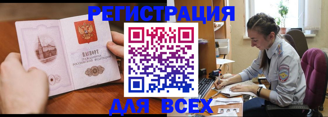 временная регистрация в Тульской области