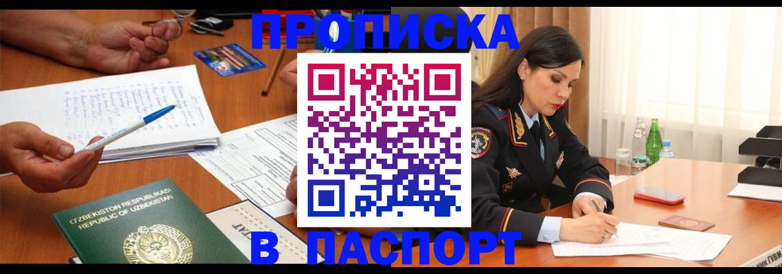временная регистрация законно в Тульской области