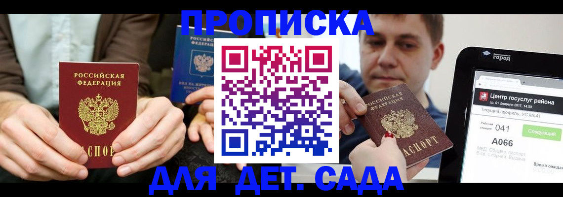 временная регистрация госуслуги в Тульской области