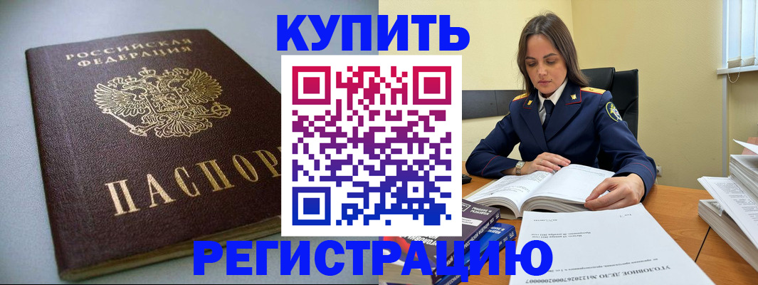 прописка для кредита в Тульской области